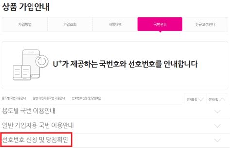 Lg유플러스 골드번호 선호번호 5000개 추첨 네이버 블로그