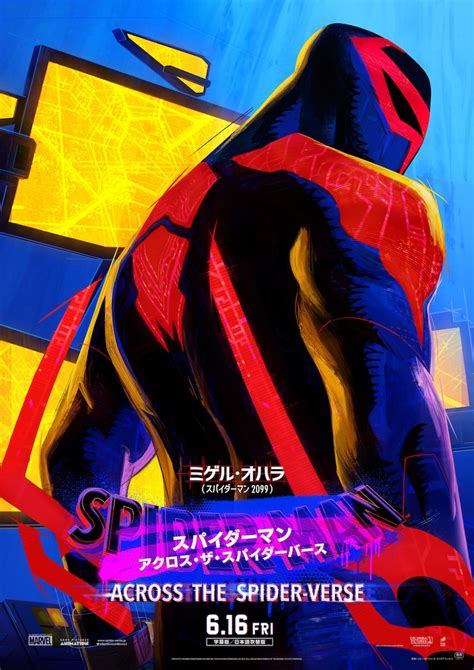 「スパイダーマン：アクロス・ザ・スパイダーバース」キャラクターポスター（ミゲル・オハラ スパイダーマン2099） 「スパイダーマン