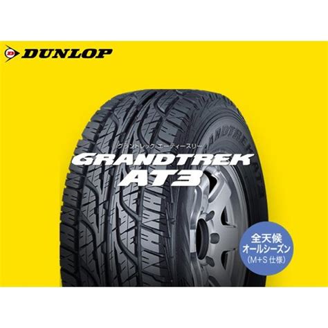 Dunlop Grandtrek At R Yahoo