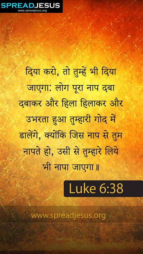 Jesus Wallpaper With Bible Verses In Hindi