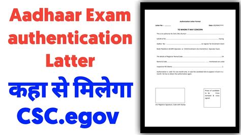 Authorization Letter Format CSC 2023 Nseit Exam 2023 Big Update