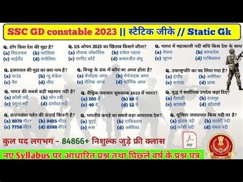 Ssc Gd Constable Static Gk Ssc Gd Static Gk Ssc Gd Gk Gs