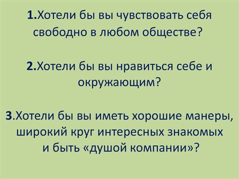 Этикет и этика - презентация онлайн