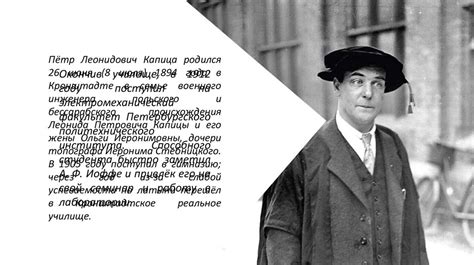 Пётр Леонидович Капица - презентация онлайн