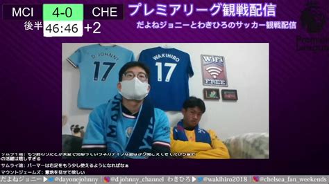 チェルシーファンの週末 【chelsea Fan Weekend】 わきひろ On Twitter マンチェスターシティ対チェルシー観戦