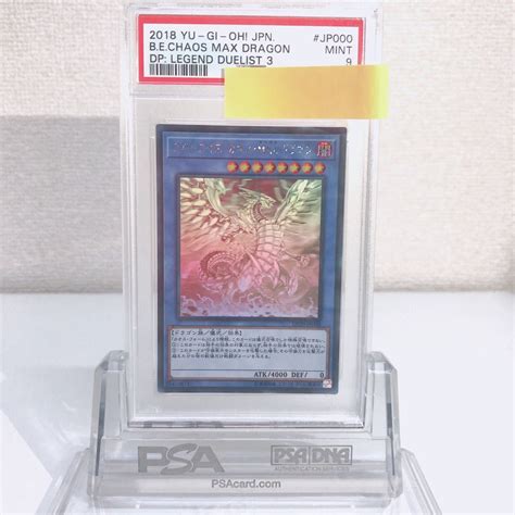 46％割引ブルー系【福袋セール】 遊戯王 ブルーアイズ・カオス・max・ドラゴン ホロ Psa9 鑑定品 Psa 遊戯王 トレーディングカード