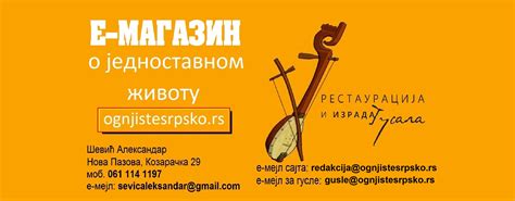 Огњиште српско - Home | Facebook
