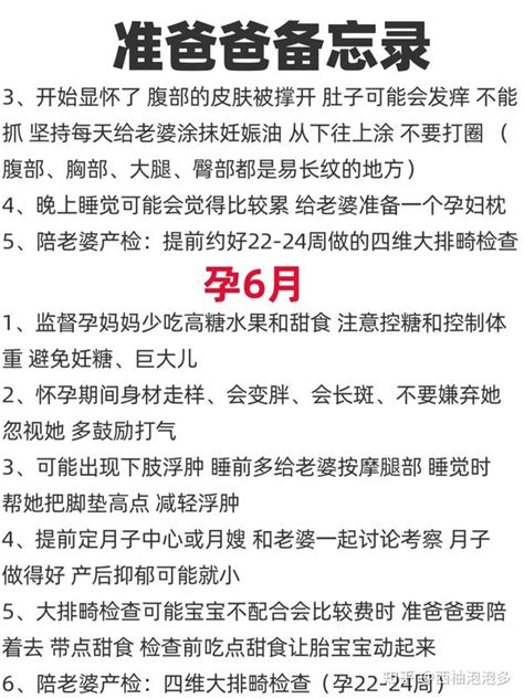 老婆怀孕了，老公能做什么 转发给他 知乎