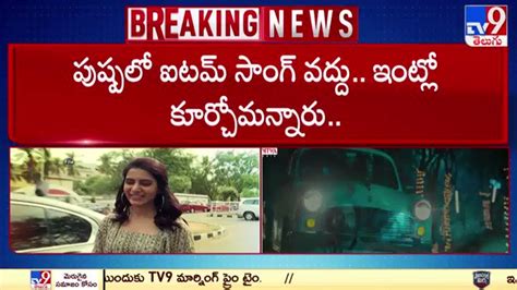 Tv Telugu On Twitter Samantha Given Clarity On Hidden Reasons Behind