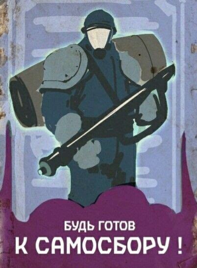 Самосбор