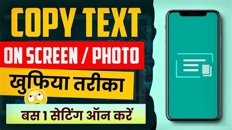 Kisi Bhi Photo Me Ka All Text Copy Kaise Kare Trick 2023 How To Copy Text In Any Image For