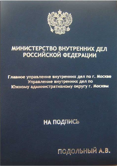 Адресная папка