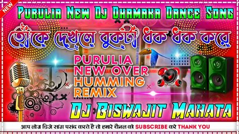 🔊toke Dhekle Bukta Purulia New Dj Dhamaka Dance Song Over Long⚡dj