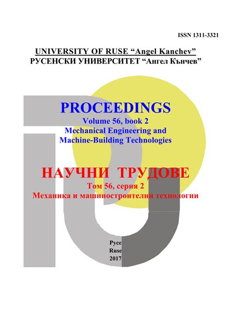 Pdf Modern Methods For Measuring Temperature Stresses And Strains