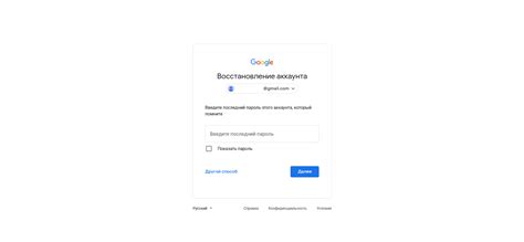 Как восстановить аккаунт Гугл? | dev.by