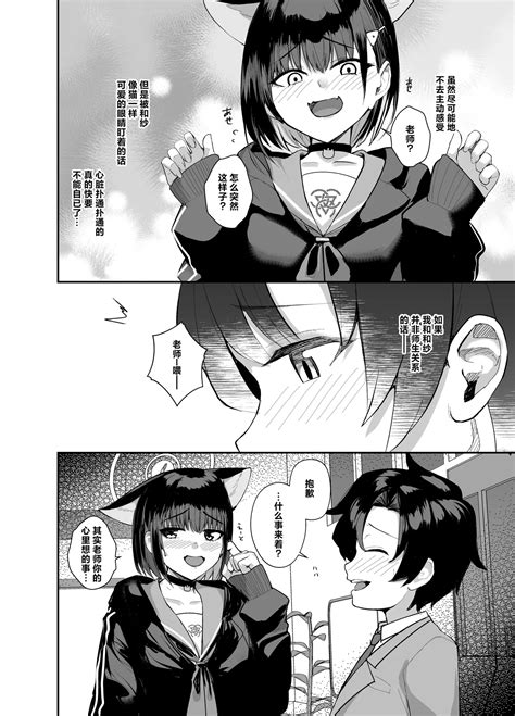 Sensei Seitsu mo Otsukaresama desu 老师初精辛苦您了 Page nhentai hentai doujinshi and manga