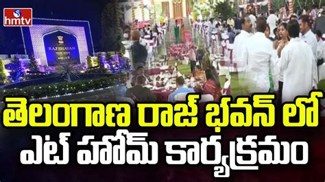 తెలంగాణ రాజ్ భవన్ లో ఎట్ హోమ్ కార్యక్రమం At Home Event At Telangana