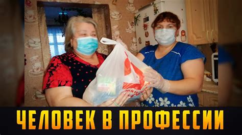 ЧЕЛОВЕК В ПРОФЕССИИ - «‎С добротой в сердце»‎. Выпуск 08.06.23 (12 ...