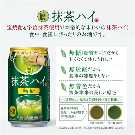 24本 抹茶 お茶 ハイボール Secoma 静岡割り 抹茶ハイ 340ml 5 缶 チューハイ 酎ハイ サワー 静岡県 島田市 ハイボール