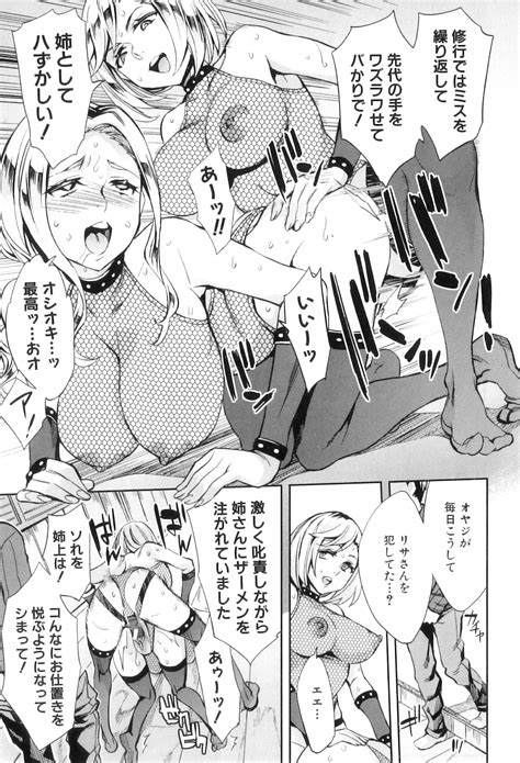 Analism Page 154 Nhentai Hentai Doujinshi And Manga