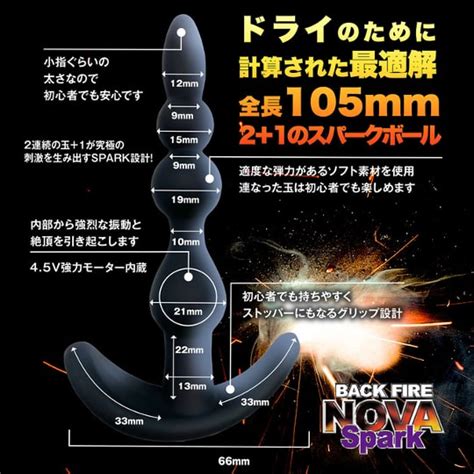 Back Fire Nova Spark Vibrating Anal Plug Black Kanojo Toys