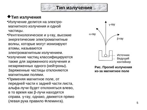 Радиационная защита - online presentation