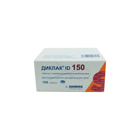 Диклак 150мг №100