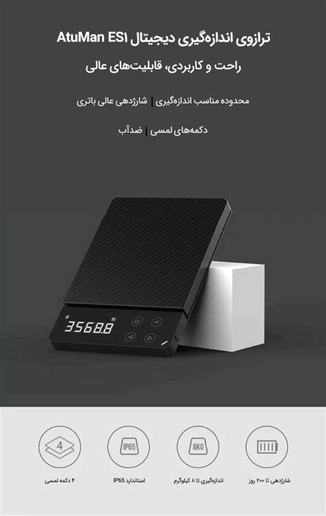 خرید و مشخصات ترازوی دیجیتال شیائومی ATuMan DUKA ES1 Digital Scale