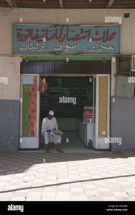 Omdurman market, Sudan Stock Photo - Alamy