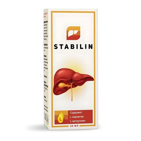 Stabilin (Стабилин) для восстановления печени: купить, цена, отзывы