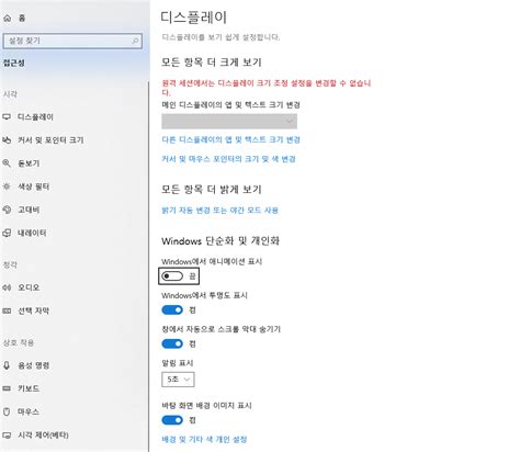 Reduced비애니메이션 이슈디바이스 대응 Css 작성법