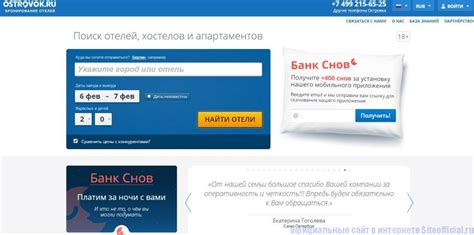 Островок ру