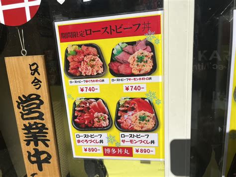 【福岡市南区】美味しい海鮮丼「博多丼丸 福岡老司店」では、現在「ローストビーフ丼」など・期間限定商品4種が販売中です！＜並盛とシャリ大盛は同じ