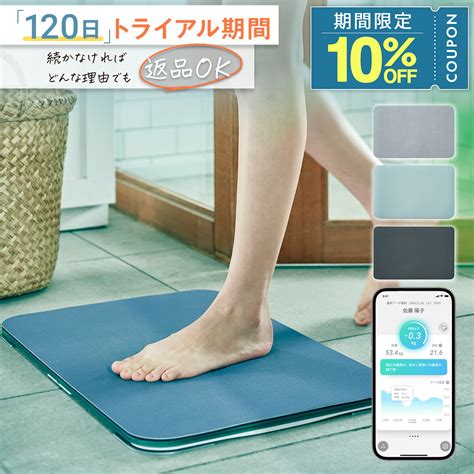 【120日間全額返金保証】体重測定できるバスマット 9割の人が続けられる体重管理 スマートバスマット Issin 体重計 リバウンド防止 体重