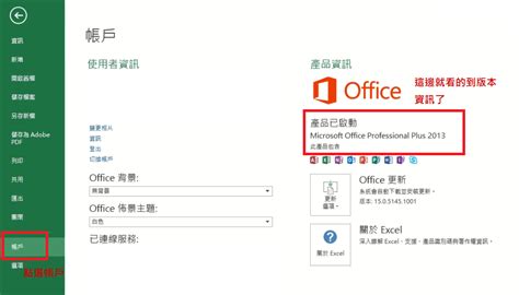 你還在使用老過頭的office 版本