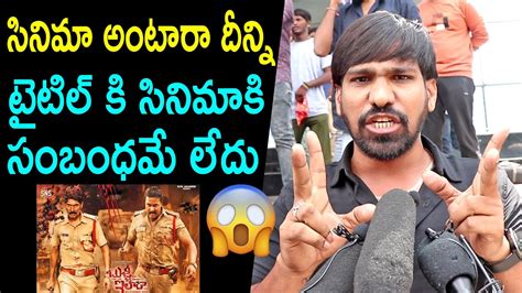 Bujji Ila Raa Movie Genuine Public Talk Sunil Dhanraj Bujji Ila