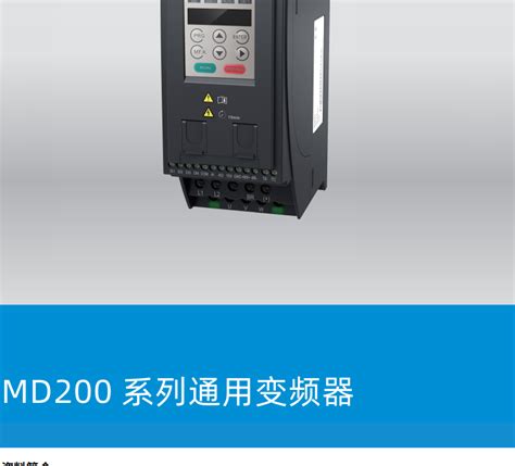 原装INOVANCE汇川变频器MD200T0 4B三相 0 4kW 电工电气网