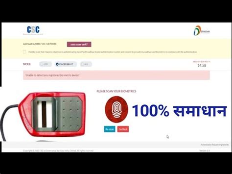 Unable To Detect Any Registered Biometric Device Digipay Csc Login