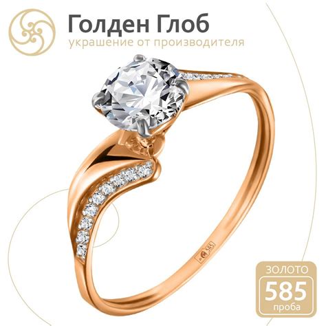 Golden Globe Золотое кольцо женское 585 пробы - купить с доставкой по ...