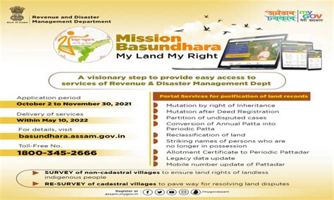 MISSION BASUNDHARA 3 0 ASSAM মছন বসনধৰ ৩ ০ অসম Important update