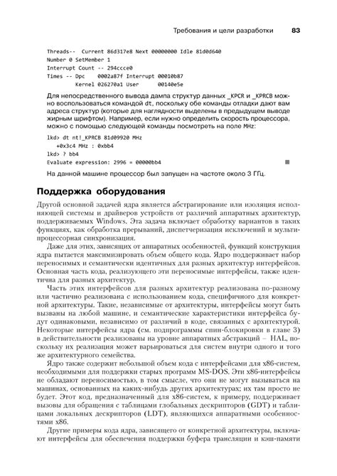 Внутреннее устройство Microsoft Windows - Руссинович М., Соломон Д. - 2013