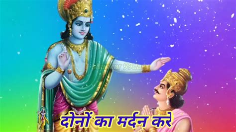 Sri Krishna Updeshmahabharat Doha 27doha Sangereh Youtube