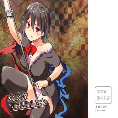 Hentai Directory Categorized As Youkai Sorted By Name A Z Page 2 Free On Hentai2Read