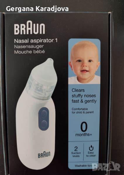 Braun аспиратор за нос в Други в гр. Пловдив - ID44570984 — Bazar.bg