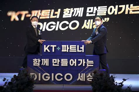 구현모 Kt 대표 디지코 신사업 확장 파트너사와 함께