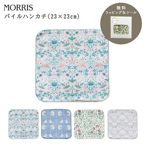 【無料メッセージシール】 モリス モリスデザイン ウィリアム モリス ウィリアムモリス いちご泥棒 Morris お配り おくばりギフト