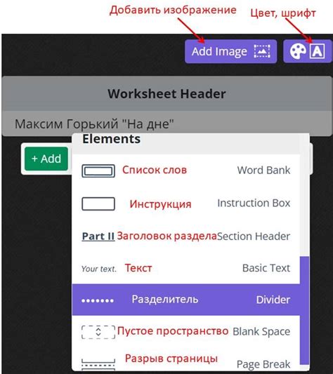 Создаём интерактивные рабочие листы для распечатки | Роза ветров. Север
