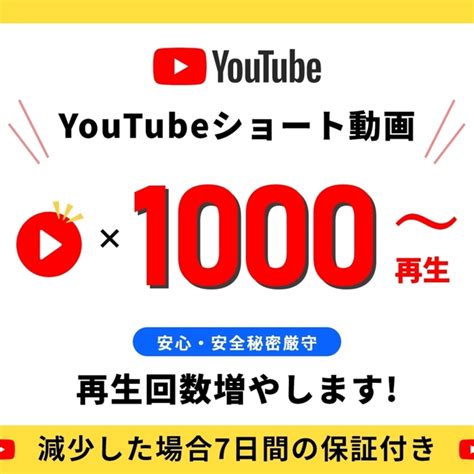 Youtubeショート動画の再生回数を増やします スキマ イラスト依頼・opt販売ならskima