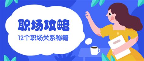 人社就业创业毕业生档案问答公众号首图图片模板素材 稿定设计