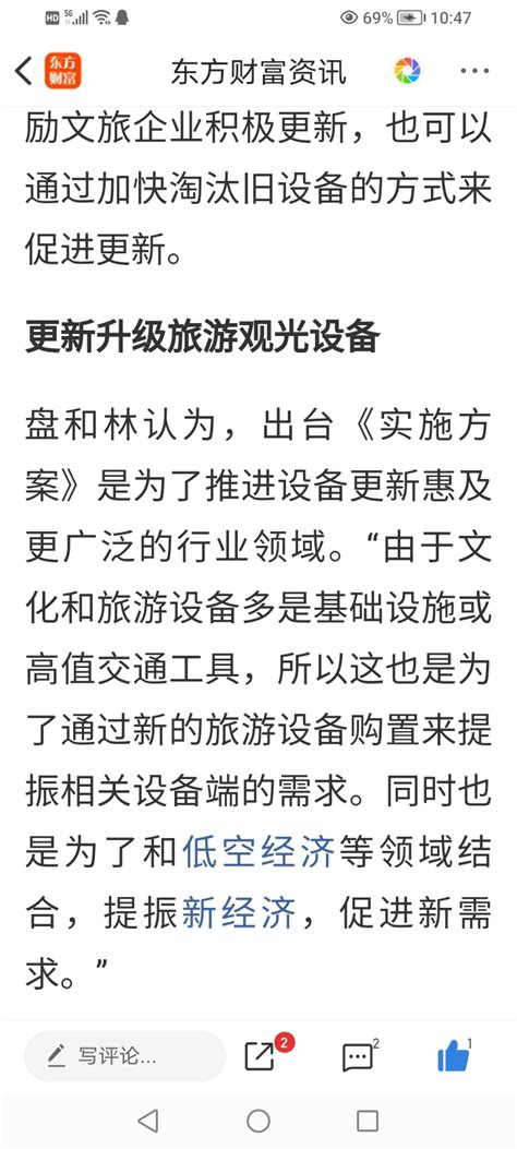 这个政策支持文旅消费，设备更新和消费品以旧换新，对文化旅游业为主题的风语筑来说， 风语筑 603466 股吧 东方财富网股吧